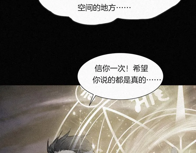 第二季 序章 天坑 第154页