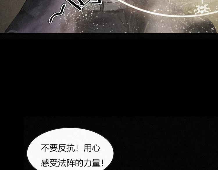 第二季 序章 天坑 第156页