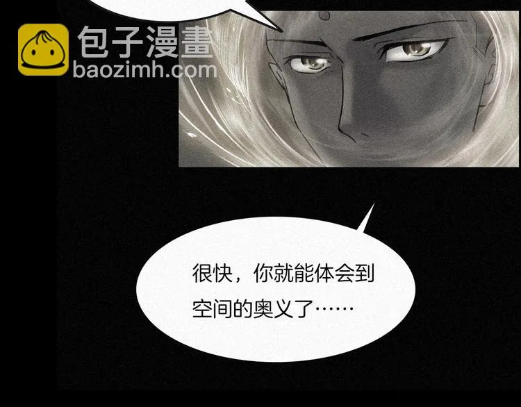 第二季 序章 天坑 第157页