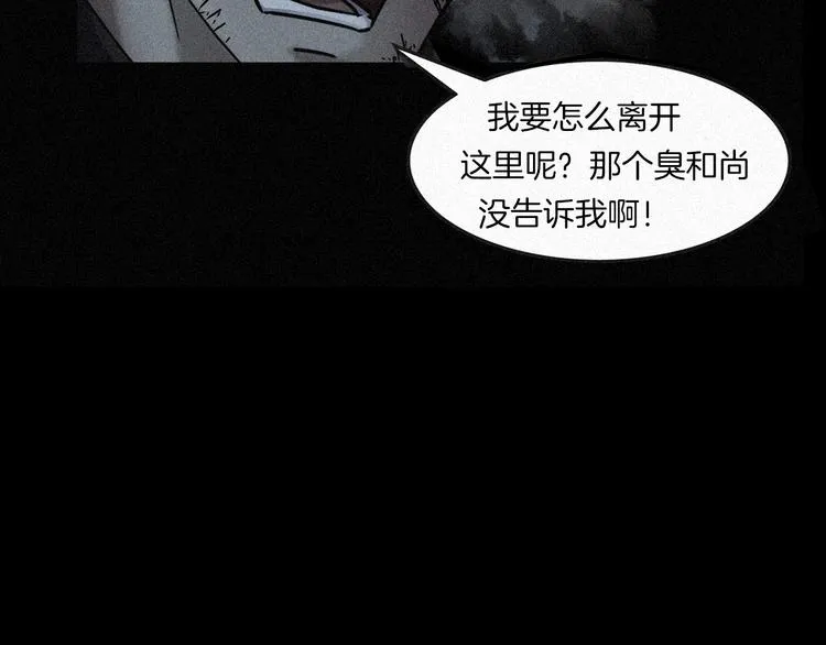 第二季 序章 天坑 第162页