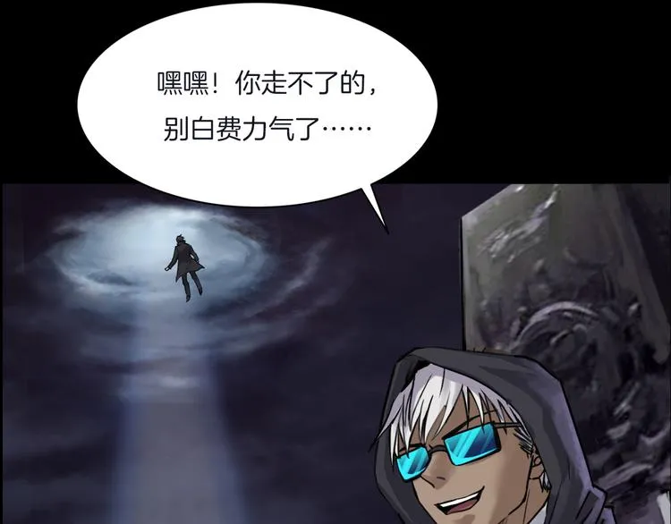 第二季 序章 天坑 第164页