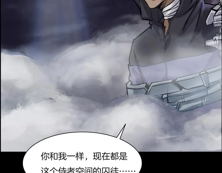 第二季 序章 天坑 第165页