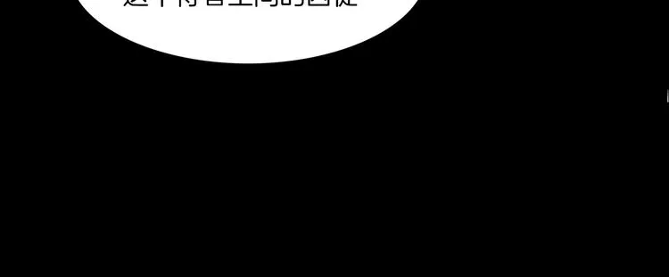 第二季 序章 天坑 第166页