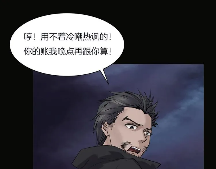 第二季 序章 天坑 第167页