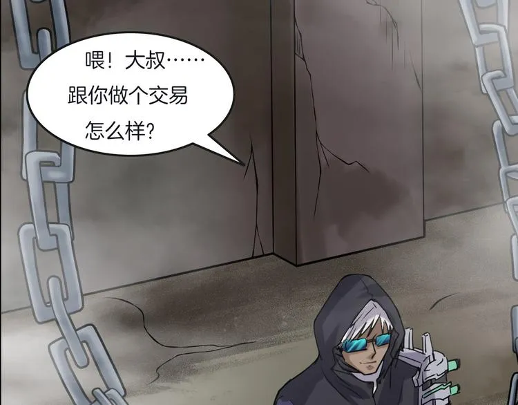 第二季 序章 天坑 第169页