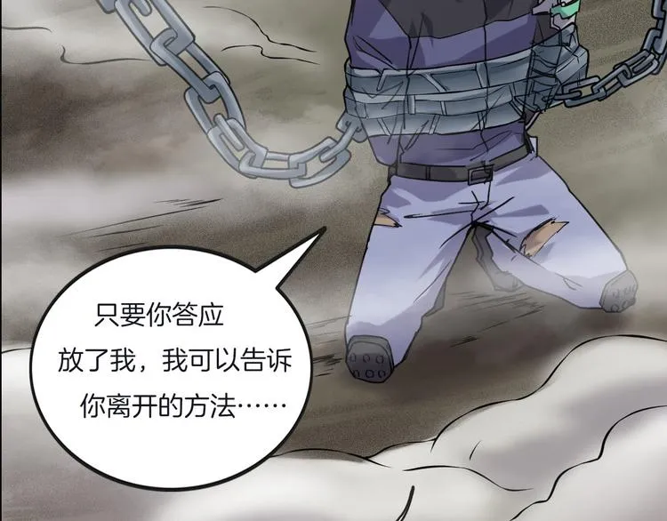 第二季 序章 天坑 第170页