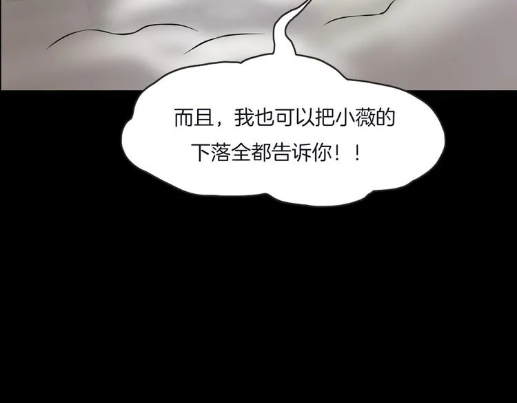 第二季 序章 天坑 第171页