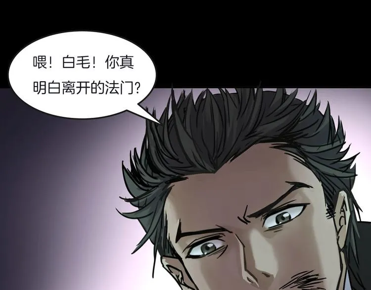 第二季 序章 天坑 第172页