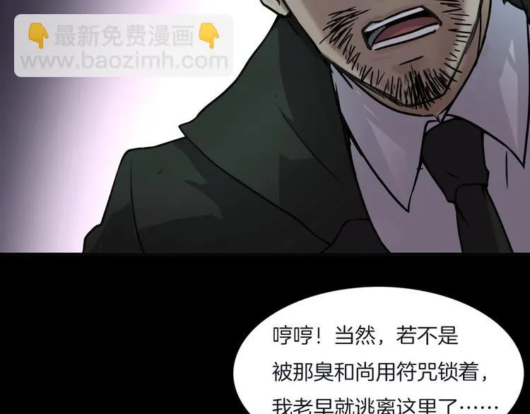 第二季 序章 天坑 第173页