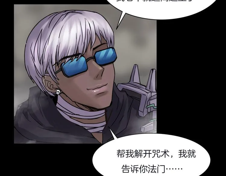 第二季 序章 天坑 第174页
