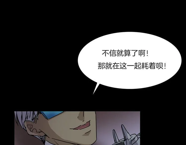 第二季 序章 天坑 第177页