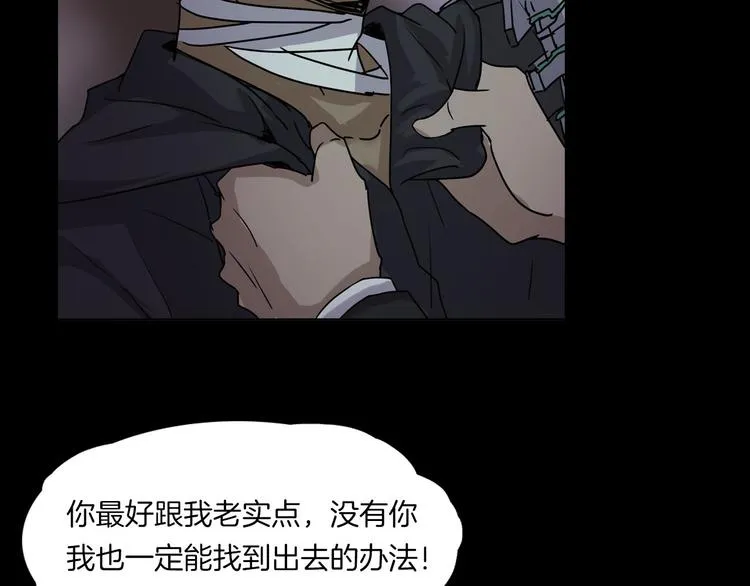 第二季 序章 天坑 第178页