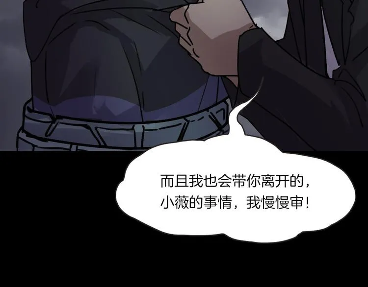 第二季 序章 天坑 第180页