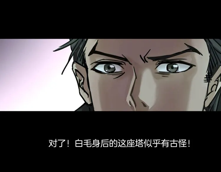 第二季 序章 天坑 第181页