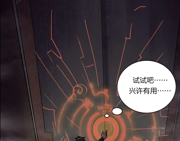 第二季 序章 天坑 第183页