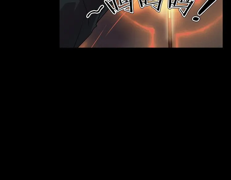 第二季 序章 天坑 第186页