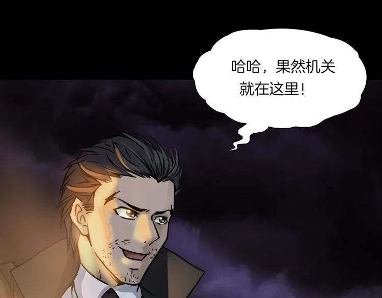 第二季 序章 天坑 第187页