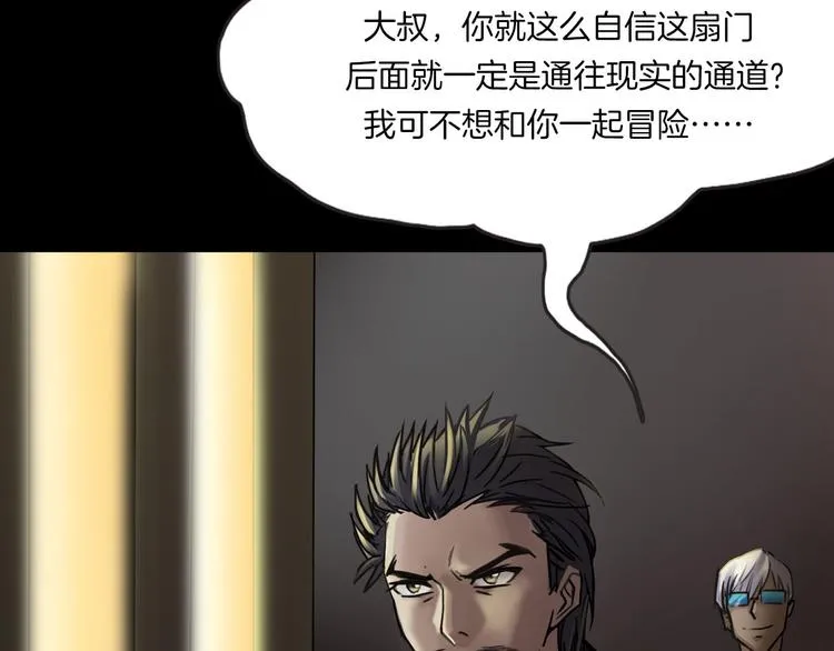 第二季 序章 天坑 第192页