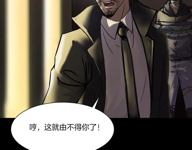 第二季 序章 天坑 第193页