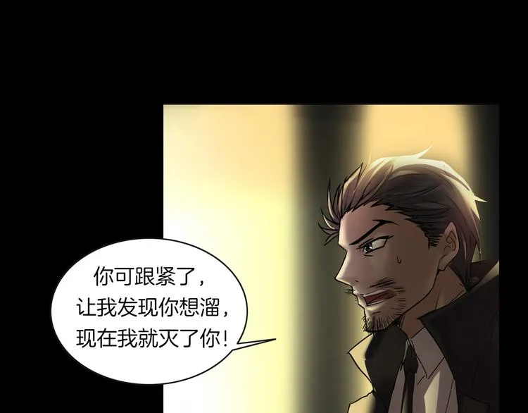 第二季 序章 天坑 第198页