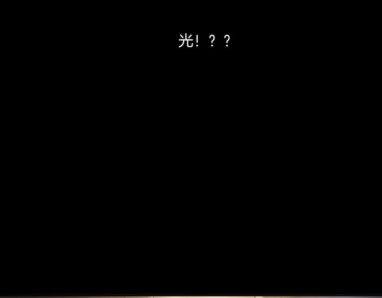 第二季 序章 天坑 第207页