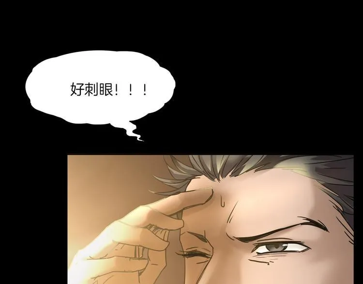 第二季 序章 天坑 第210页