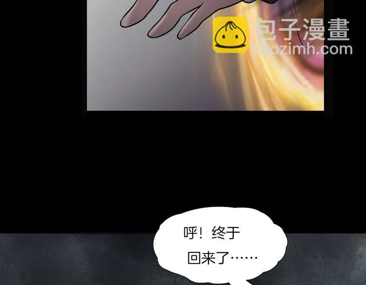 第二季 序章 天坑 第215页