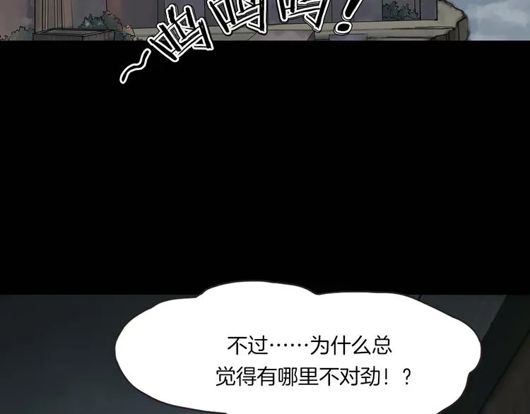 第二季 序章 天坑 第217页