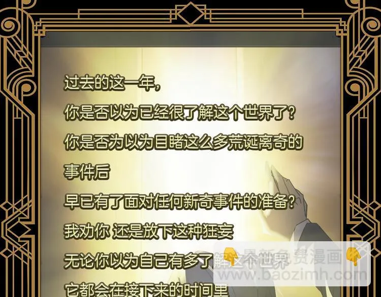 第二季 序章 天坑 第223页