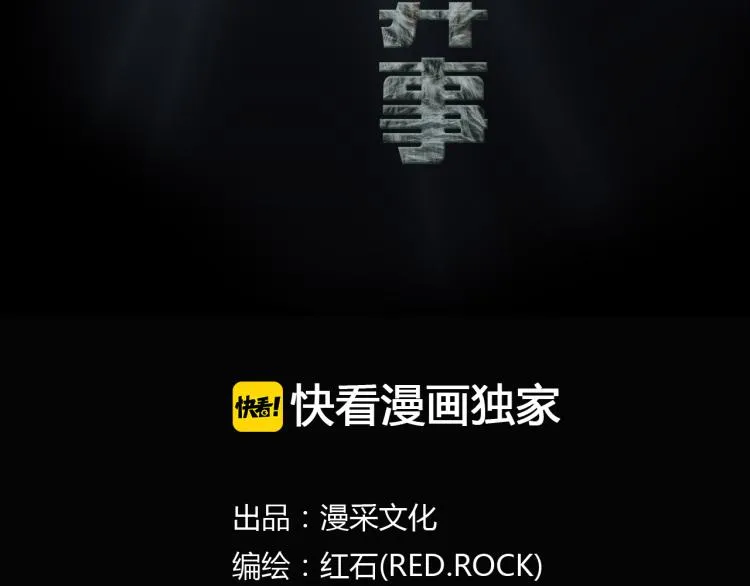 番外3 联合对外吧 第2页