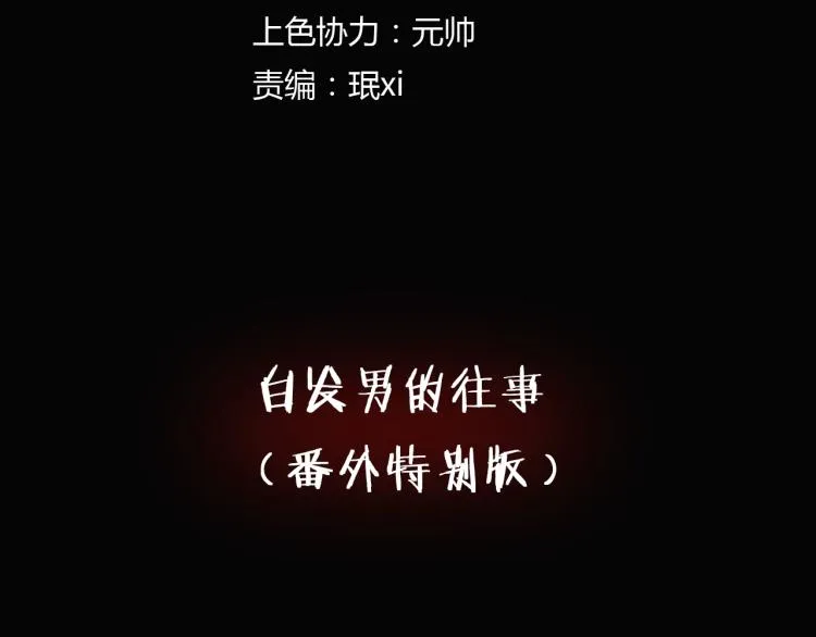 番外3 联合对外吧 第3页