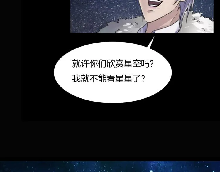 番外3 联合对外吧 第7页