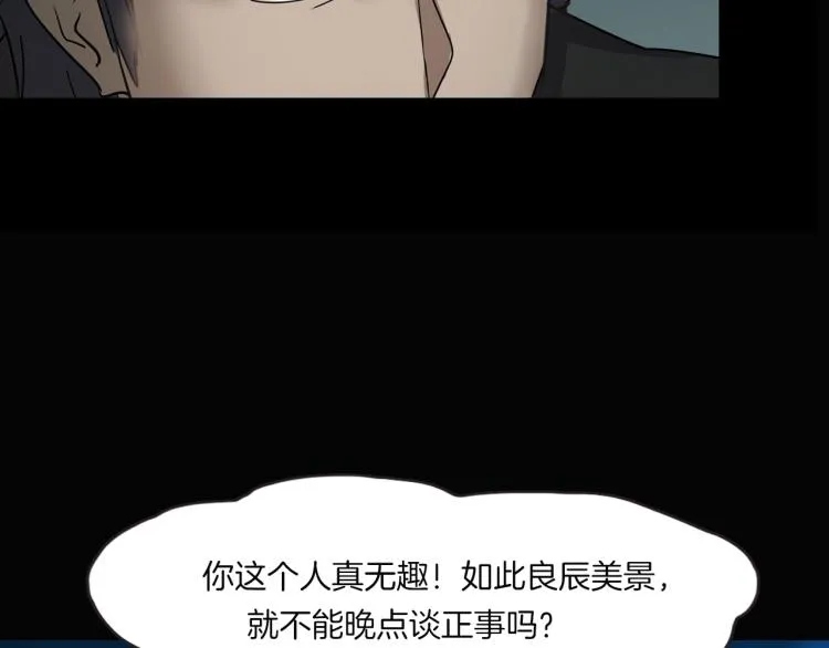 番外3 联合对外吧 第13页