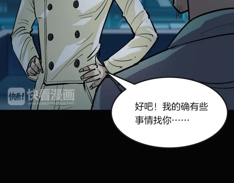番外3 联合对外吧 第15页