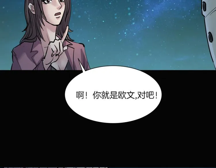 番外3 联合对外吧 第17页