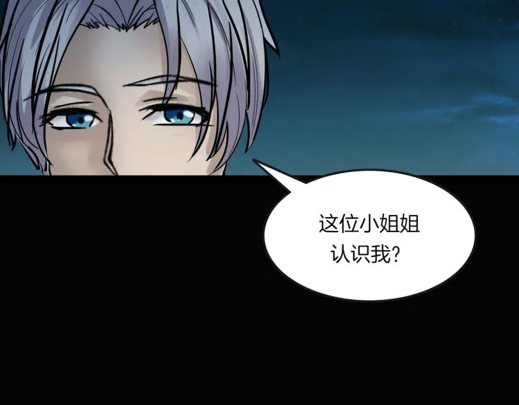 番外3 联合对外吧 第18页