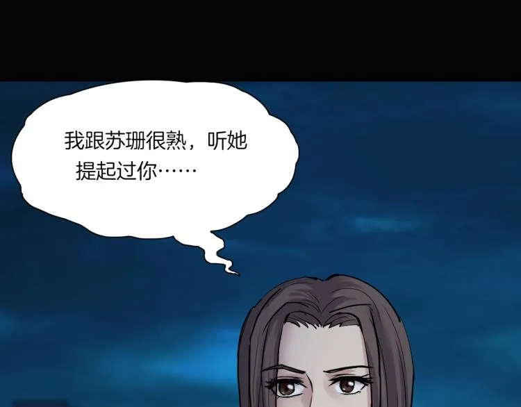 番外3 联合对外吧 第19页