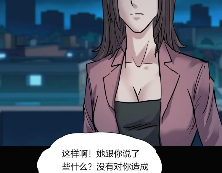 番外3 联合对外吧 第20页