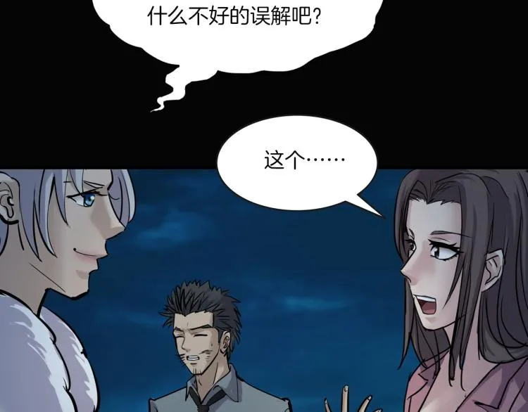番外3 联合对外吧 第21页