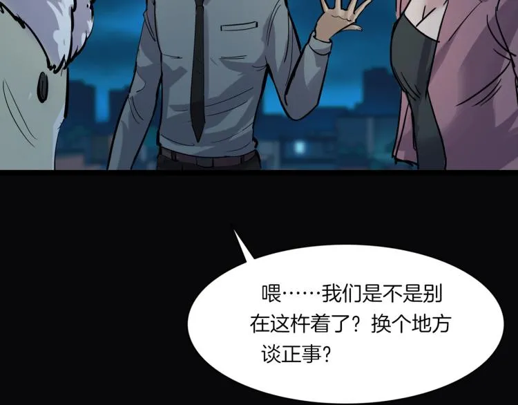 番外3 联合对外吧 第22页