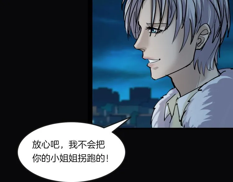 番外3 联合对外吧 第25页