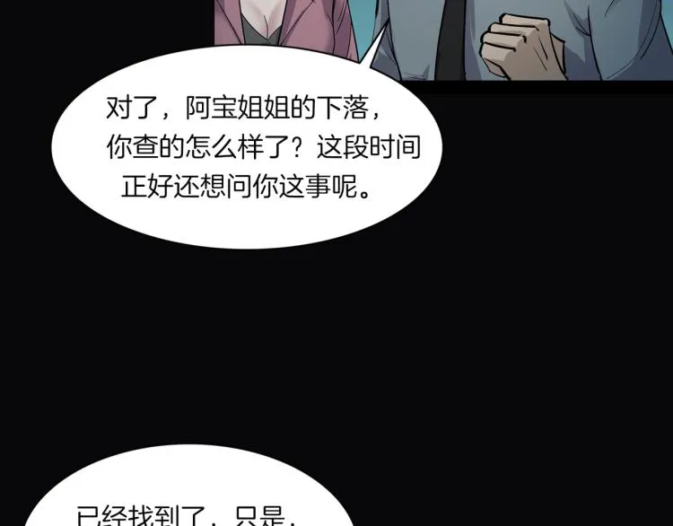 番外3 联合对外吧 第30页