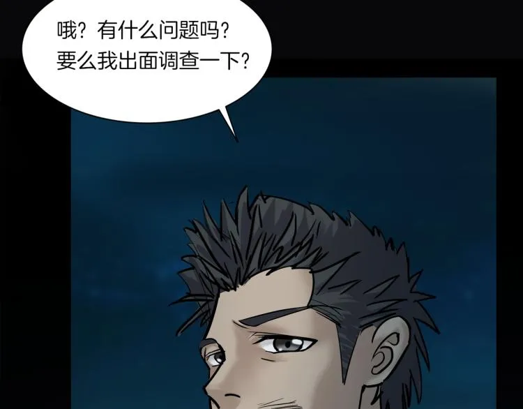 番外3 联合对外吧 第33页