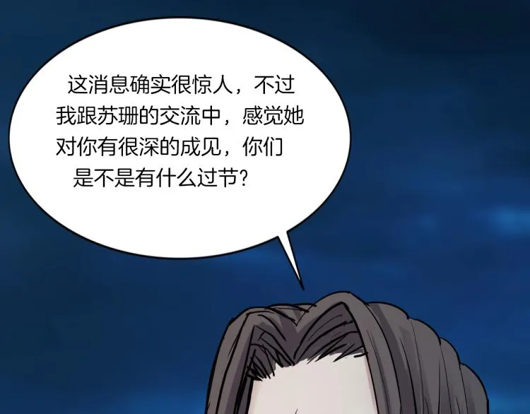 番外3 联合对外吧 第42页