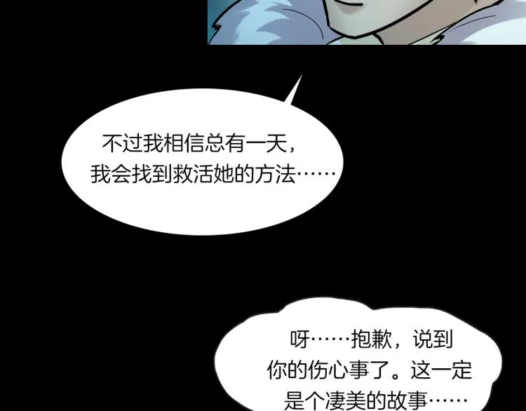 番外3 联合对外吧 第68页