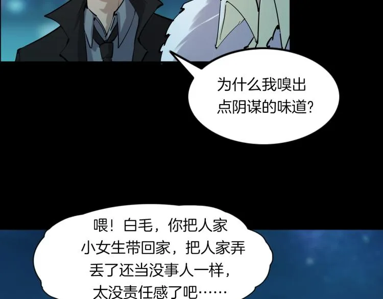 番外3 联合对外吧 第76页