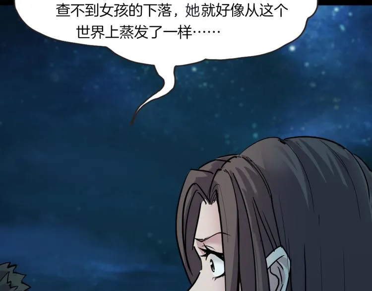 番外3 联合对外吧 第79页