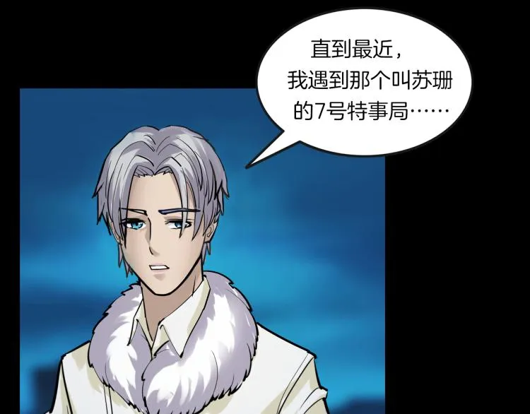 番外3 联合对外吧 第84页