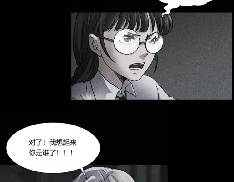 番外3 联合对外吧 第86页