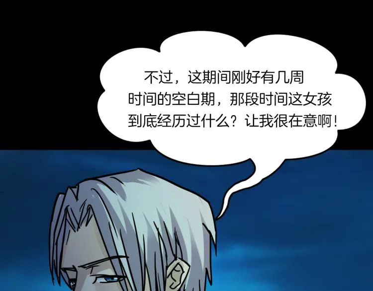 番外3 联合对外吧 第91页